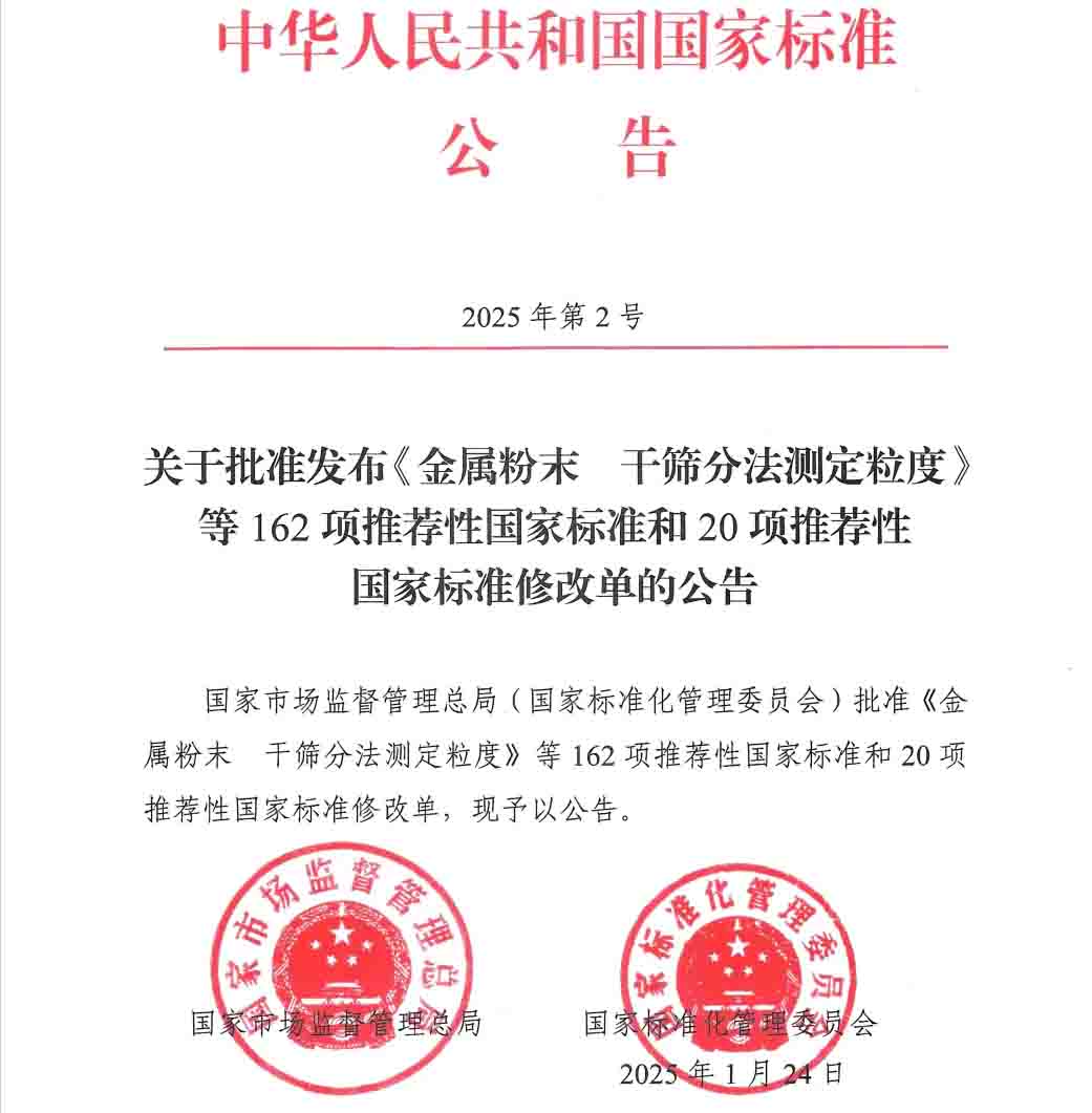 浙化檢測牽頭起草的《分析化學(xué)術(shù)語》國家標準正式發(fā)布